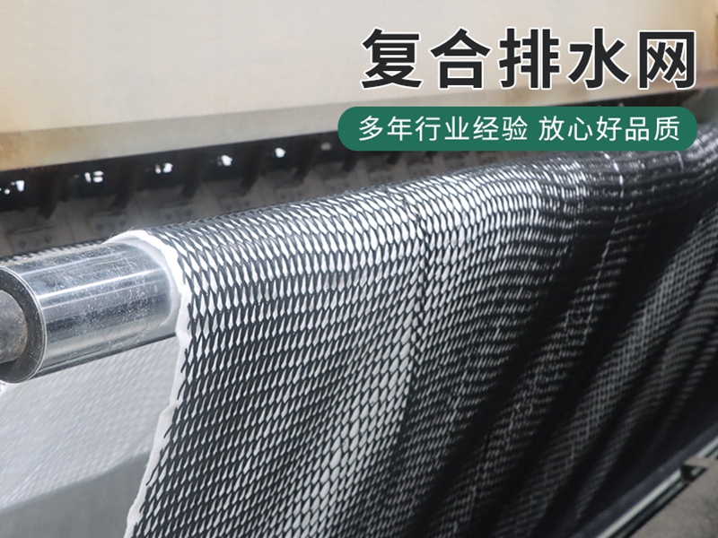 复合排水网的特点